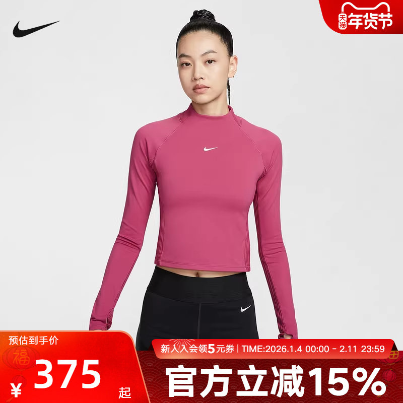 NIKE耐克女运动休闲长袖T恤Dri-FIT速干紧身健身打底衫HV3737-634,运动服/休闲服装,运动T恤,淘宝优惠券,粉丝福利购,淘宝优惠卷