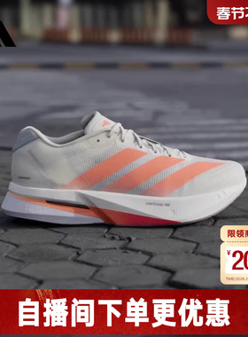 adidas阿迪达斯ADIZERO BOSTON 13专业竞训玻纤柱男跑步鞋 JP9252