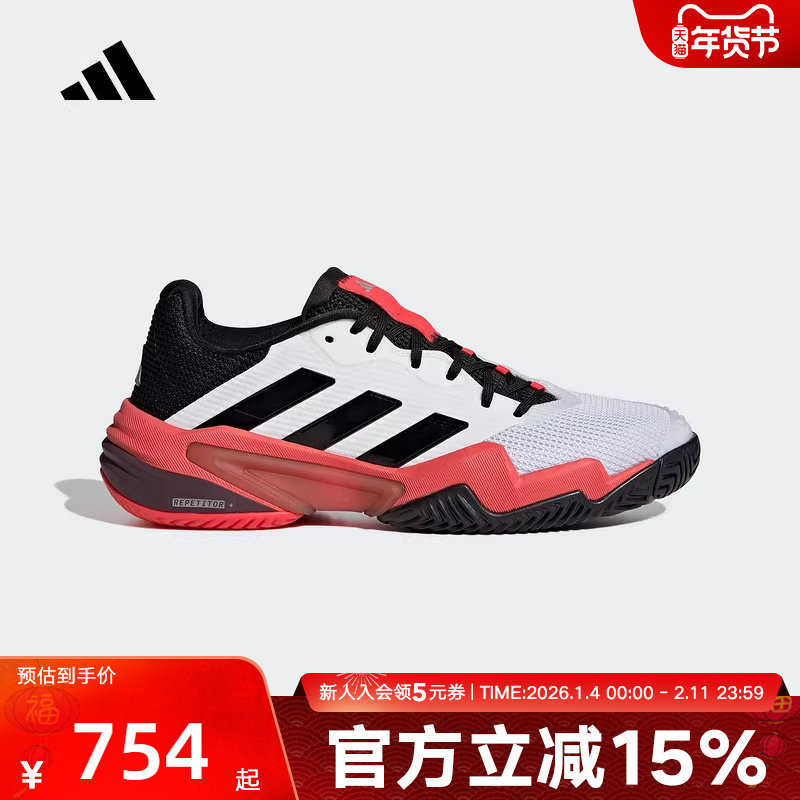 adidas阿迪达斯2025春男网球鞋澳洲网球大满贯系列运动鞋 IH2558,运动鞋new,运动休闲鞋,淘宝优惠券,粉丝福利购,淘宝优惠卷