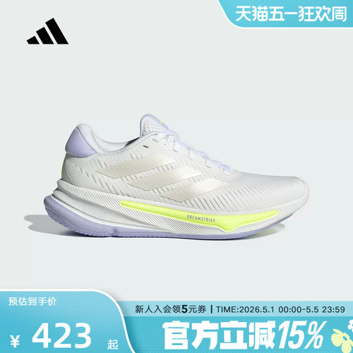 adidas阿迪达斯女领航系列超轻缓震回弹舒适跑步运动鞋IH0798