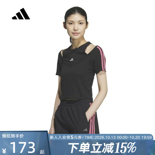 阿迪达斯三条纹舞动系列短款双领口修身上衣26春女短袖T恤 KS2890