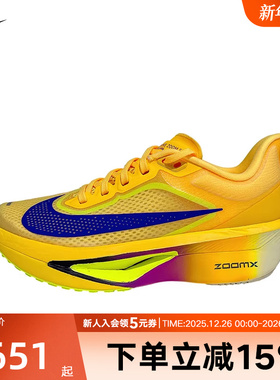 Nike耐克女鞋ZOOM FLY 6 金色运动鞋训练长距离跑步鞋FN8455-800