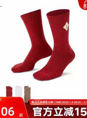 Jordan耐克男女袜红色马年新年系列舒适运动中筒三双装IR0197-900