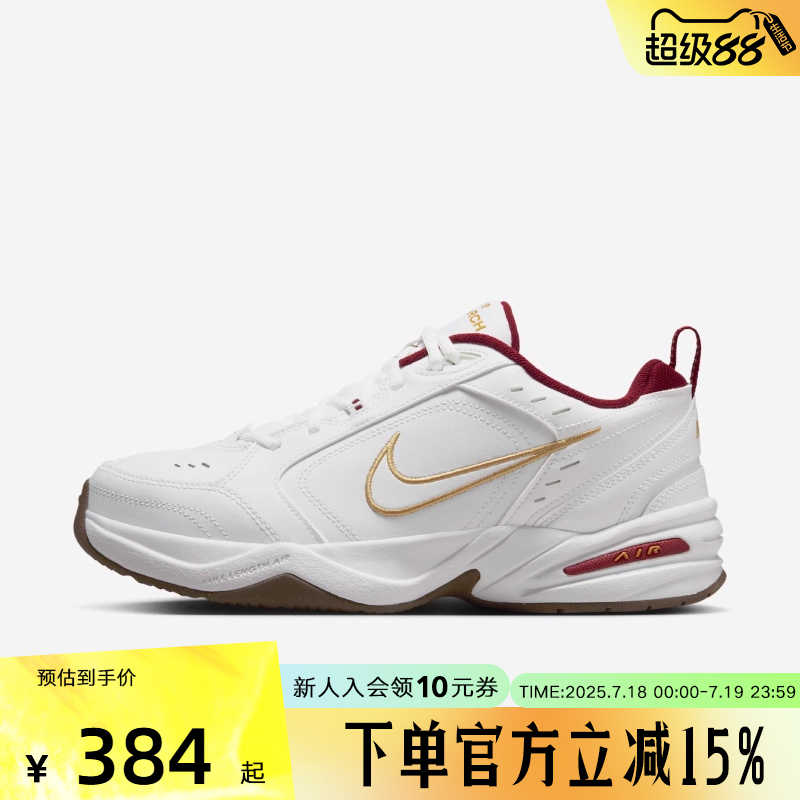 Nike耐克男女鞋AIR MONARCH IV 白金红 蛇年限定老爹鞋IB4607-171