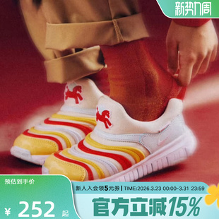 IQ1137 毛毛虫幼童运动鞋 NIKE耐克DYNAMO FREE马年脱缰系列新年款