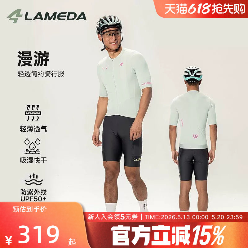 兰帕达2026新品漫游男骑行服短袖夏季上衣简约高弹透气公路自行车