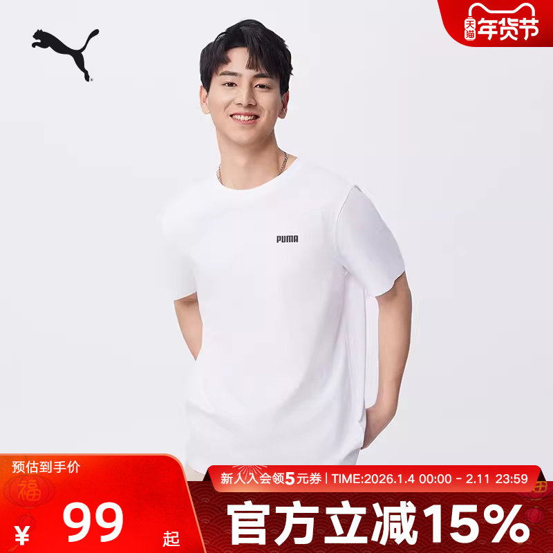 PUMA彪马夏季新款男子休闲轻薄透气运动舒适上衣短袖T恤690229-02,运动服/休闲服装,运动T恤,淘宝优惠券,粉丝福利购,淘宝优惠卷