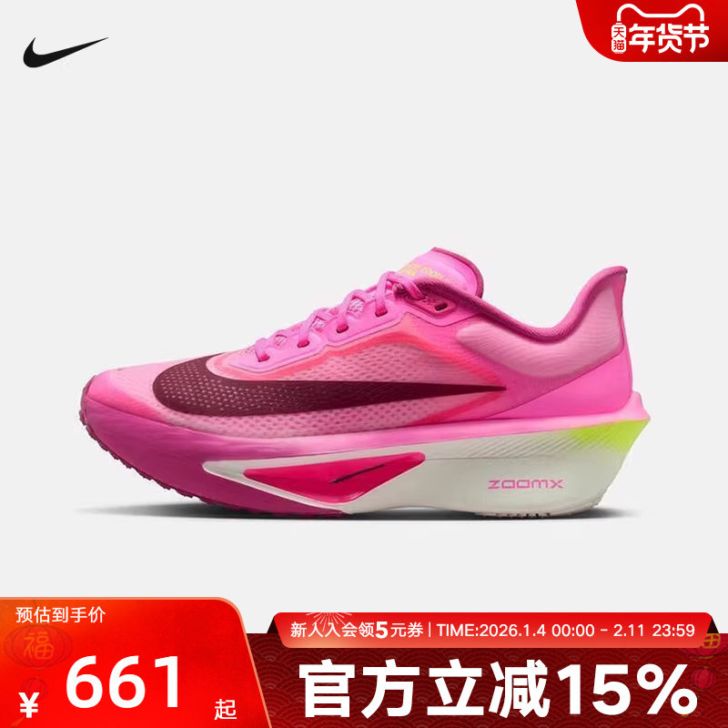耐克女鞋粉色ZOOM FLY 6马拉松碳板轻弹竞速专业跑步鞋FN8455-602