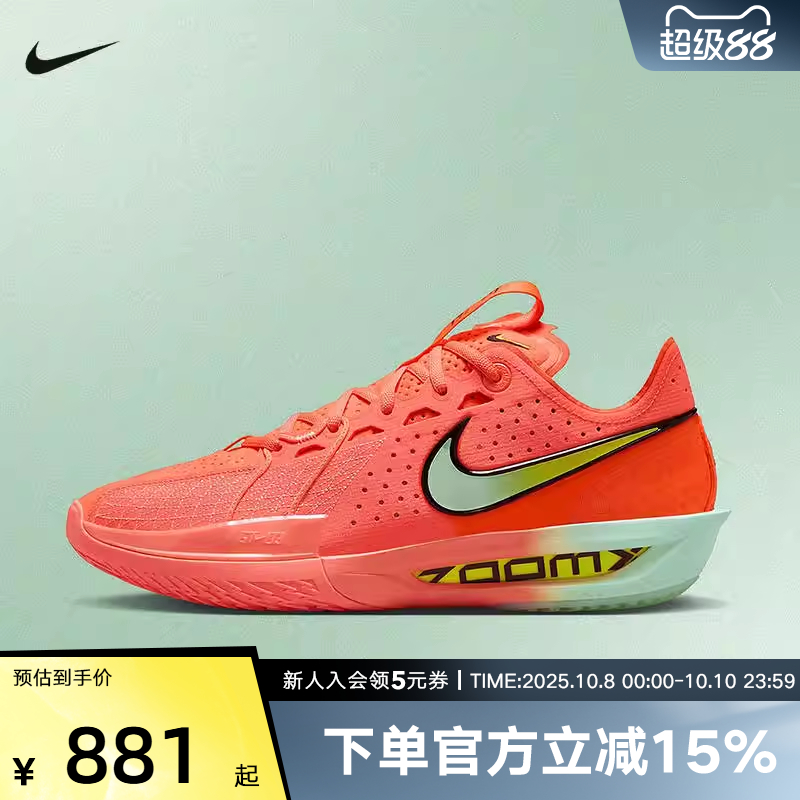 耐克男鞋Air Zoom G.T. CUT 3 橙红运动场上实战篮球鞋DV2918-800