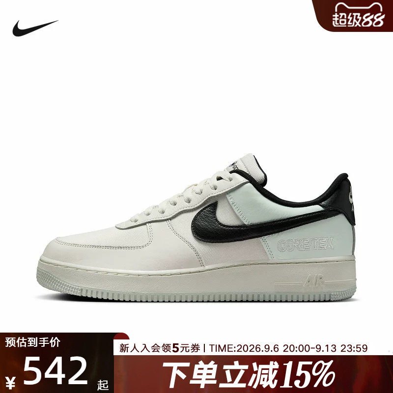 耐克男鞋Air Force 1 AF1 GTX防水空军一号休闲板鞋CK2630-004