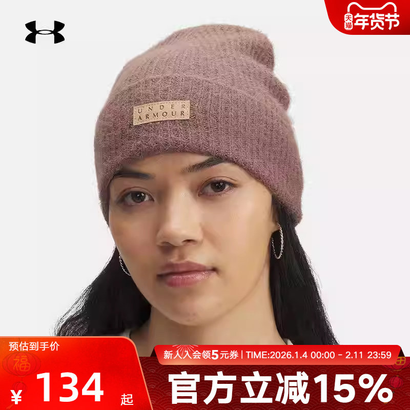 安德玛秋冬新款Halftime男女帽毛线帽运动保暖针织帽1386635-256,运动包/户外包/配件,运动帽,淘宝优惠券,粉丝福利购,淘宝优惠卷