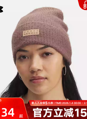 安德玛秋冬新款Halftime男女帽毛线帽运动保暖针织帽1386635-256