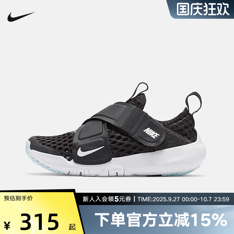 NIKE耐克2025夏小童鞋FLEX ADVANCE透气运动鞋跑步鞋DC9370-001