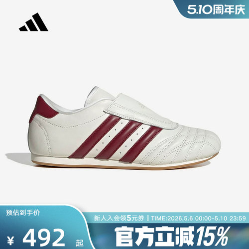 adidas阿迪达斯新款女TAEKWONDO休闲跆拳道文化薄底运动鞋JS4527