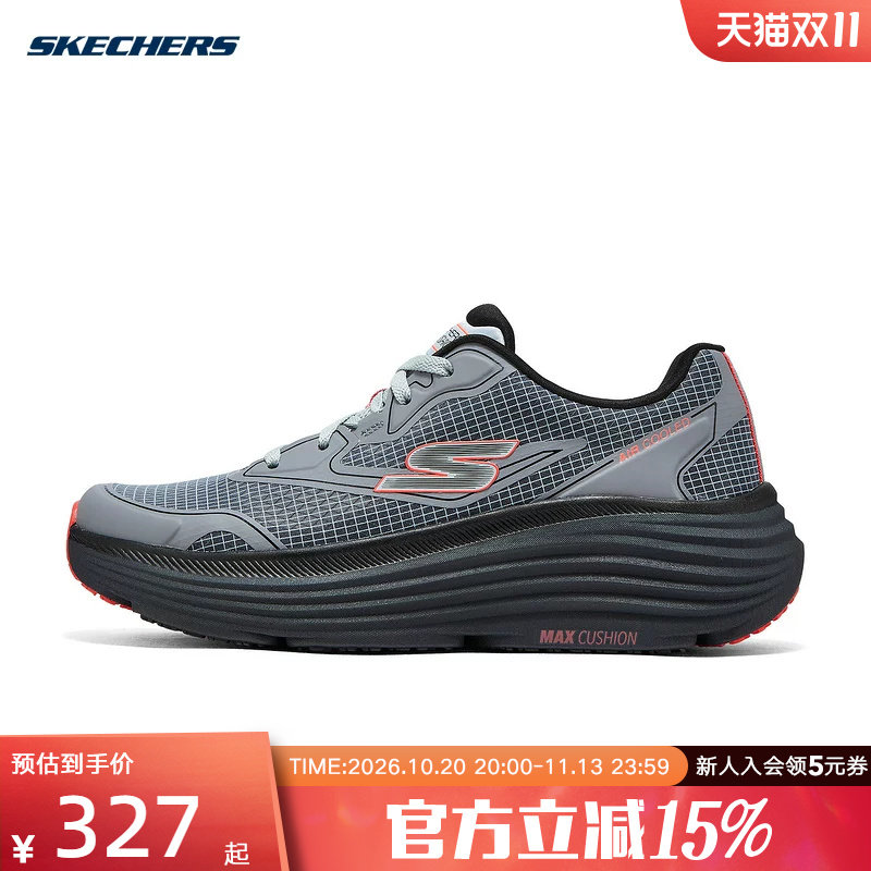 Skechers斯凯奇男鞋春季新款星迈系列跑鞋休闲鞋 220615/CHAR