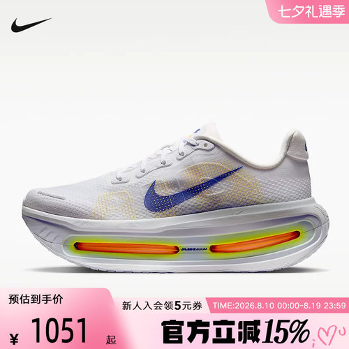 NIKE耐克男鞋Vomero Premium迈柔缓震公路运动跑步鞋 HQ2050-101