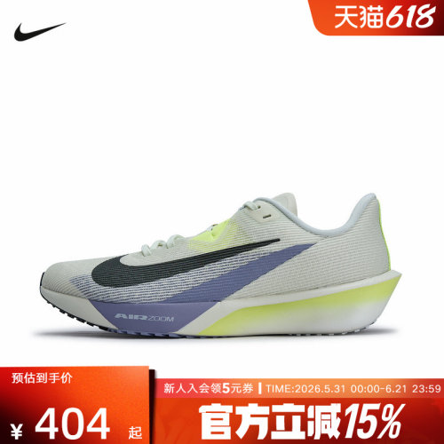 【大码】耐克男鞋缓震运动鞋RIVAL FLY 4训练跑步鞋 FV6040-003