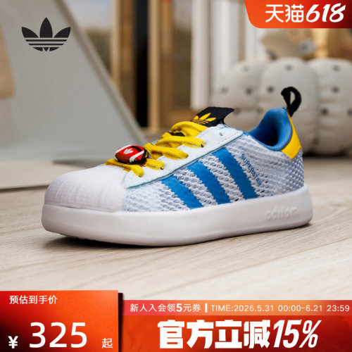 adidas阿迪达斯三叶草SUPERSTAR经典贝壳头运动鞋夏男小童 KH5663