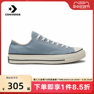 Converse匡威2023夏季 1970s男女低帮雾霾蓝纯色帆布鞋 A04586C 新款