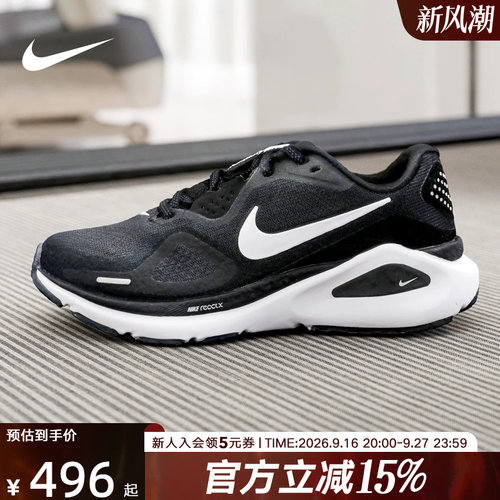 耐克STRUCTURE26跑步鞋公路训练
