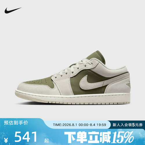 NIKE耐克男鞋AJ1 白绿色运动休闲板鞋复古低帮篮球鞋HV4089-201