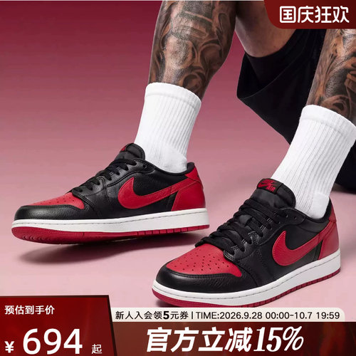 NIKE耐克男鞋 Air Jordan 1 禁穿黑红白低帮复古篮球鞋IW6276-001