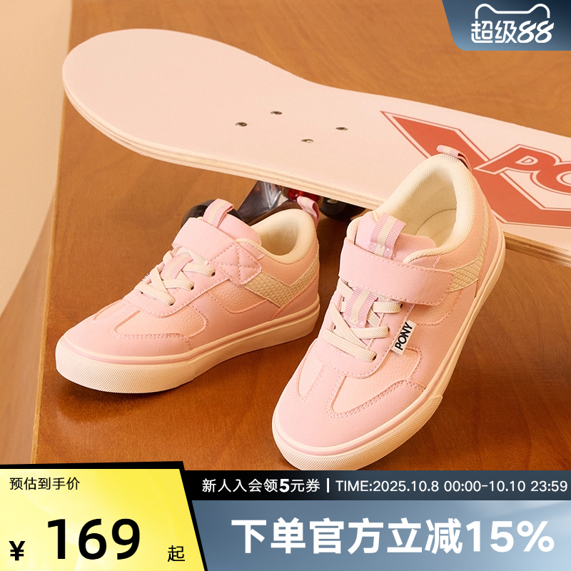 PONY波尼运动板鞋2025春新款男女大童休闲鞋251K1SK01PK
