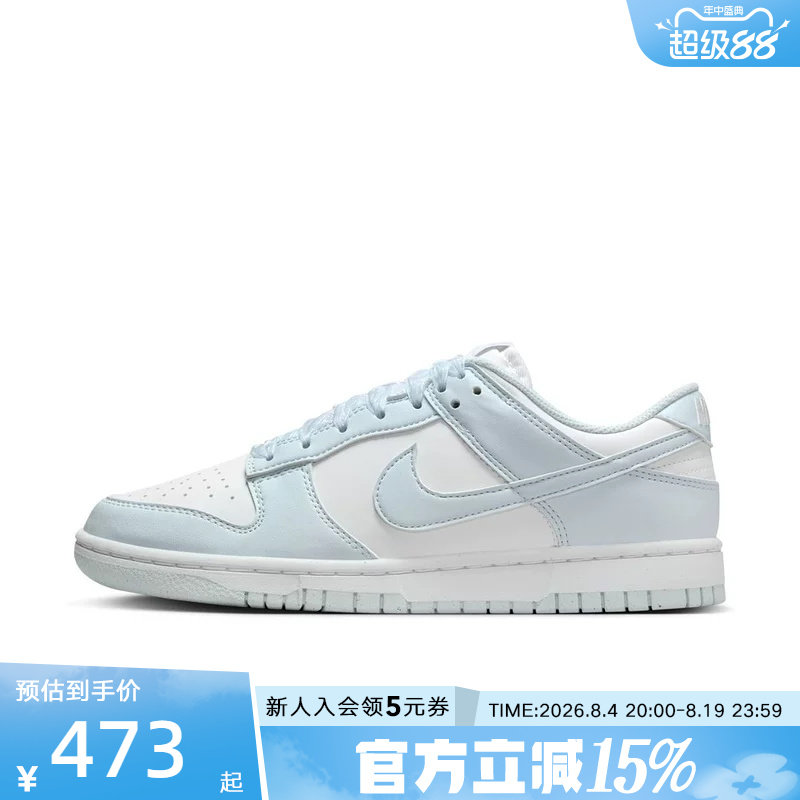 Nike耐克女鞋Dunk Low 蓝白 低帮百搭板鞋运动休闲鞋IB7311-100 - 实物图