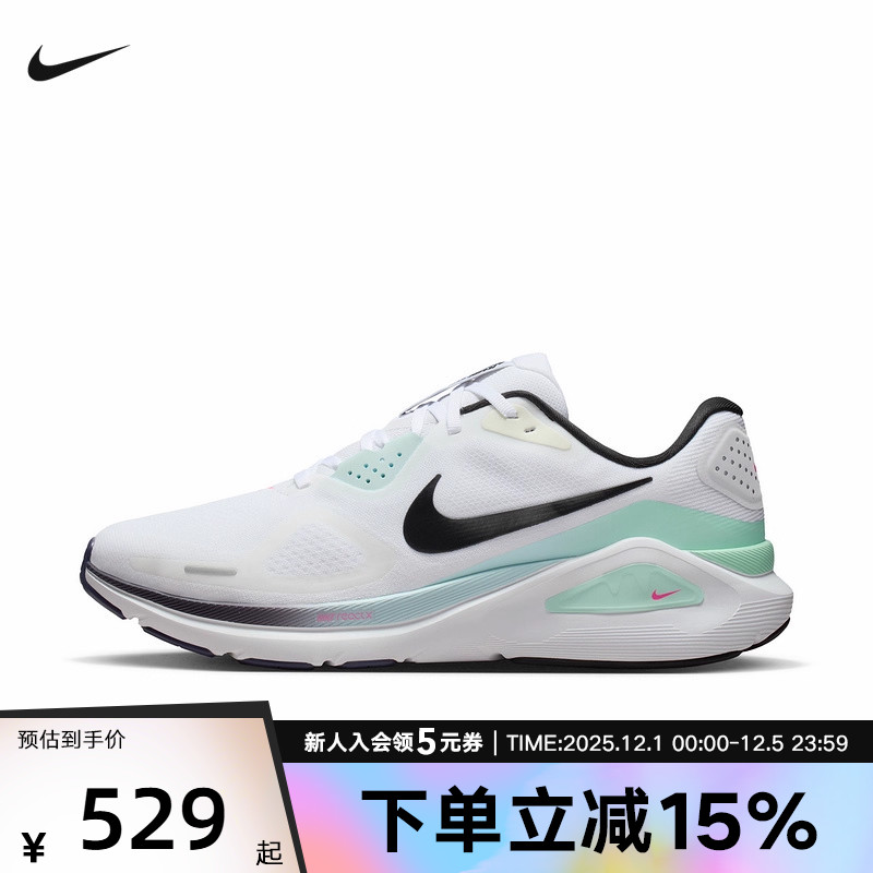 耐克男鞋NIKE STRUCTURE 26运动训练支撑稳定跑步鞋IM6675-101