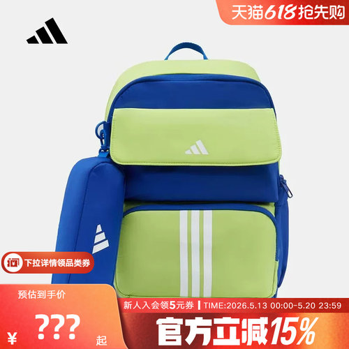 adidas阿迪达斯多仓学生书包休闲背包2026春男女大童双肩包KS5853