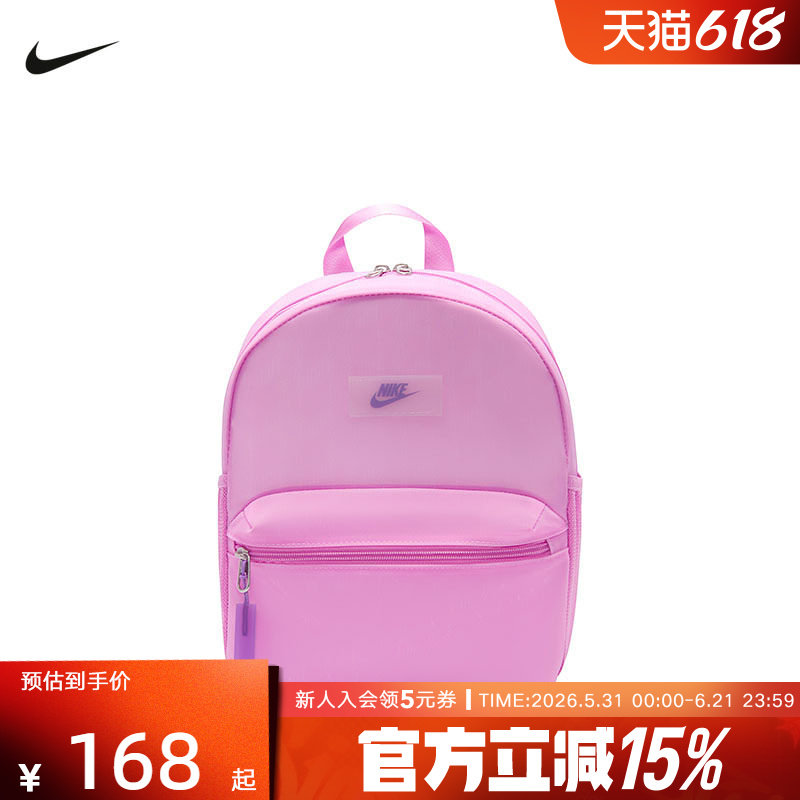 NIKE耐克双肩包男女包新款橘色休闲包运动包学生小书包IB5676-503