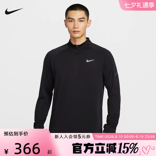 Nike耐克男子长袖针织衫跑步运动休闲T恤速干打底衫HV2708-010