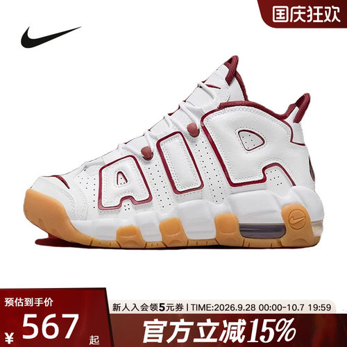 耐克AIRMORE大童运动复古篮球鞋