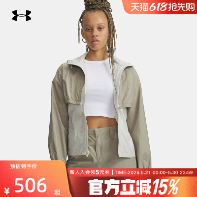 UA安德玛春夏Unstoppable女子三合一夹克宽松透气外套6009688-203