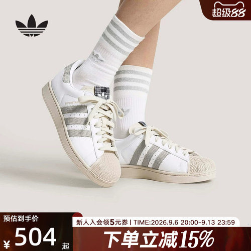 【大码】阿迪达斯三叶草SUPERSTAR II 经典运动板鞋夏中性HP7107