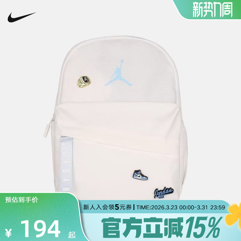 Jordan耐克男女休闲百搭运动背包学生迷你书包双肩包 IW15