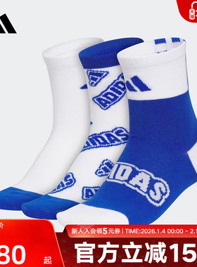 adidas阿迪达斯男女大童蓝白色三双装短袜新款袜子舒适KC2749