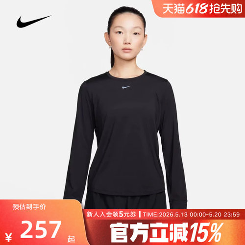 NIKE耐克ONE CLASSIC DRI-FIT女子经典款速干长袖上衣FN2802-010