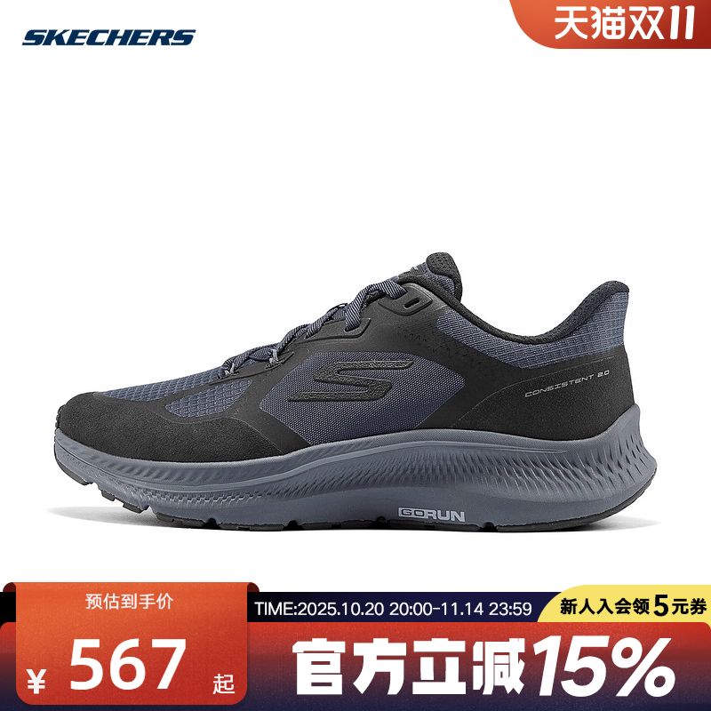 Skechers斯凯奇男鞋轻便透气缓震休闲舒适运动跑步鞋 220889/BLK