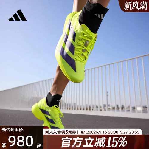 阿迪达斯ADIZERO专业竞速跑步鞋