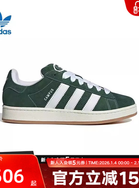 adidas阿迪达斯三叶草新款CAMPUS 00S男女经典运动休闲板鞋H03472
