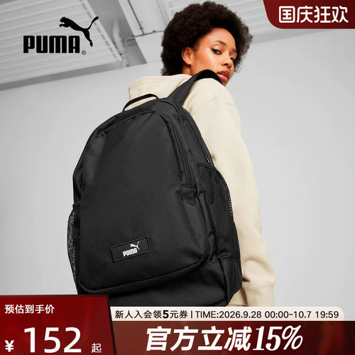 PUMA彪马春季男女同款休闲运动大容量户外训练双肩背包 090697-01