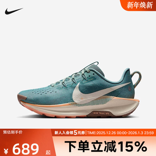 Nike耐克飞马PEGASUS TRAIL 5女子户外防滑越野跑步鞋DV3865-010