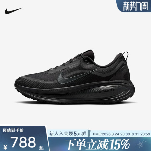 Nike耐克男鞋迈柔VOMERO 18 GTX防泼水缓震运动跑步鞋HQ7001-001