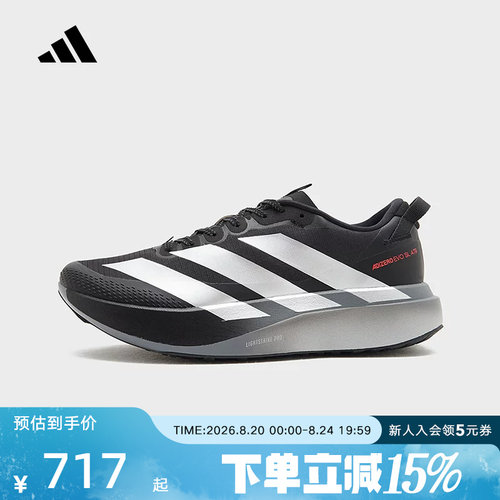 【尖货】阿迪达斯男鞋ADIZERO EVO SL ATR运动鞋竞速跑步鞋KK0313