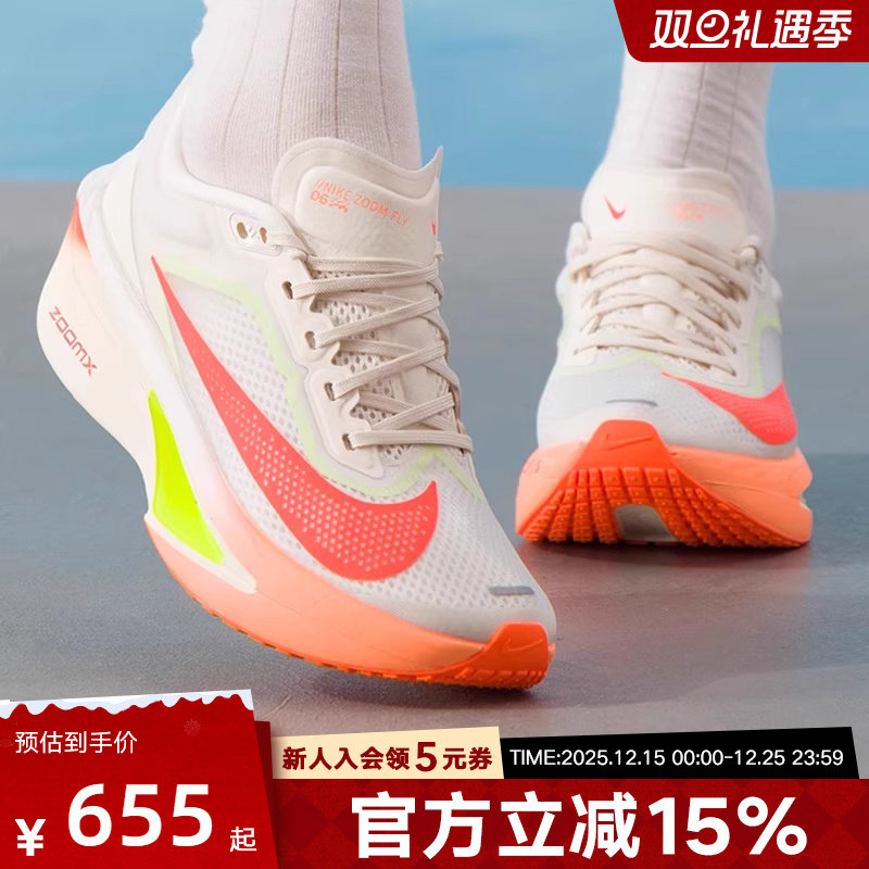 耐克运动女鞋ZOOM FLY 6马拉松碳板回弹竞速专业跑步鞋FN8455-105