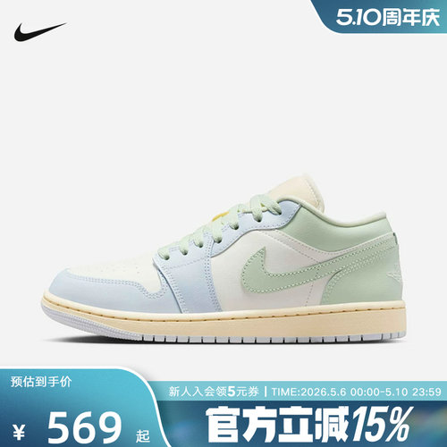 jordan耐克女鞋AJ1 低帮板鞋马卡龙蓝绿色复古球鞋DC0774-108