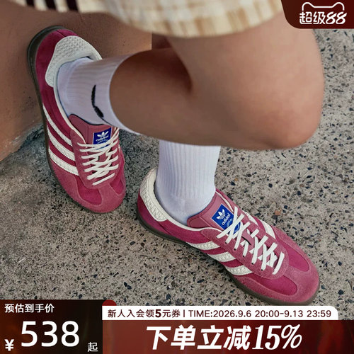 Adidas阿迪达斯三叶草情侣鞋GAZELLE低帮粉色休闲鞋德训鞋 IF1809