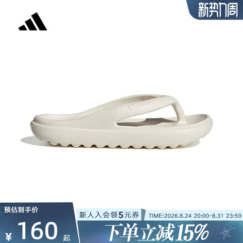 adidas阿迪达斯Cloudfoam夏日百搭男女人字拖简约休闲拖鞋 HP6945