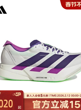 adidas阿迪达斯纽约配色男ADIZERO ADIOS PRO 4碳柱跑步鞋 JR1656